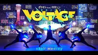【ヲタ芸】ポケモン feat.初音ミクProject VOLTAGE skill medley:技連【Re_delta】