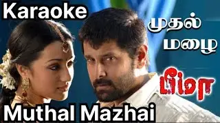 Muthal Mazhai Ennai Song Karaoke With Hariharan For Female Singers - Bheema Movie