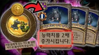 분의 미친 스탯 뻥튀기 ㄷㄷㄷㄷㄷ