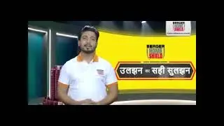 Berger Paints Homeshield PU Adhesive | Wonderflexx Pu adhesive #bergerpaints 