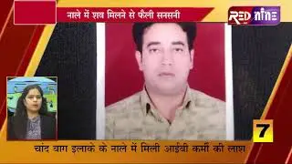 RED NINE TVEE # FAST NEWS 26_02_2020