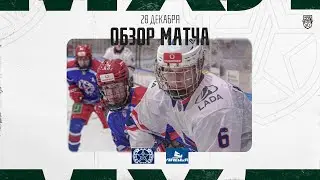 АКМ-НОВОМОСКОВСК − ЛАДЬЯ  Обзор матча OLIMPBET МХЛ 25/26  28.12.2025