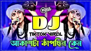 Akash Ta Kapsilo Ken Dj | আকাশটা কাপছিলো কেন ডিজে | Nitu Bala | Picnic Dj Gan 2006 | Tiktok Vairal