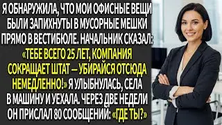 🧳Вернувшись из командировки, 😔я увидела вещи из офиса, 🗑️выброшенные в мешках у входа