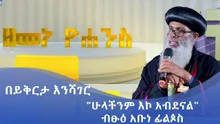 MK TV || 