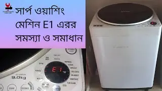 Sharp Washing Machine E1 Error Problem Solution | Fix Sharp ESW80EW & ESW90EW E1 Error Code