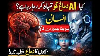 AI IMPACT ON HUMAN BRAIN IN FUTURE