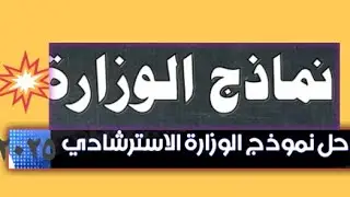 النموذج الاسترشادي الوزاري رقم ٣ لغة عربية ثانوية عامة ٢٠٢٥