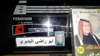 رثاء مهدي عباس الامطيري حزين جدا الوجه 2 سلمان المنكوب.