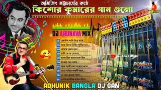 Abhijeet Bhattacharya Adhunik song Kishor Kumar 💫 Arunava Mix 💫 Dj Susovan Remix Adhunik Bangla Gan