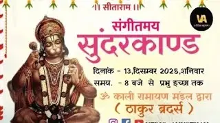 Live streaming of ।। वैदिक अनुष्ठान ।।