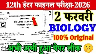 2 February Class 12th Biology Viral Question Paper 2026 ।। 2 Feb 12th Biology Viral Question 2026