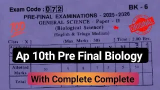 Ap 10th class biological science pre final question paper 2026|10th pre final biology paper 2026