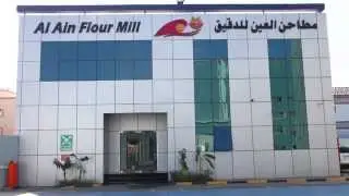 Al Ain Flour Mills - Ajman - UAE مطاحن العين للدقيق - عجمان - الامارات العربية المتحدة