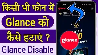 Glance kaise hataye, glance ko band kaise kare, glance off kaise kare, glance wallpaper kaise hataye