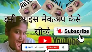 Eye makeup practice dummy product review |useful  useless honest review |easy makeup for beginners