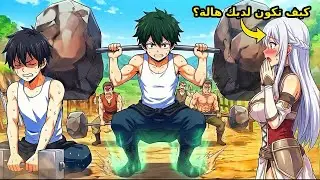 فتى مجهول يحطم اختبار التصنيف العالمي والشركات تتصارع لشرائه 💰😱 | ملخص مانهوا