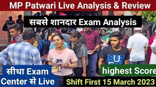 MP PATWARI LIVE ANALYSIS And REVIEW FROM EXAM CENTER FIRST SHIFT  15 MARCH 2023