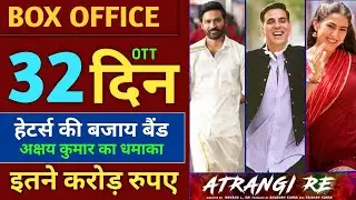 Atrangi Re Box Office Collection, Atrangi Re 32nd Day Collection, Akshay Kumar Full Movie 2021