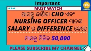 Salary difference between Nursing Officer and CHO/ CHO salary including incentives.