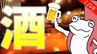 【雑談】機材開封して飲んで寝る