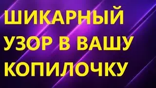 Вяжется ПРОСТО, а смотрится  КРАСИВО!!! МК. Вязание спицами