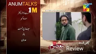 Masoom Episode 24 Teaser | Masoom Episode 24 Promo | Review  | Anumtalks 1m 