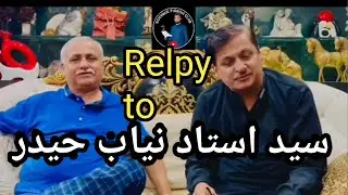 Raply to Ustad Nayab Haider 🔥🔥