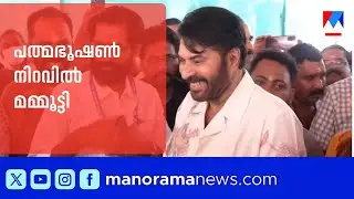 പത്മഭൂഷൺ നിറവിൽ മമ്മൂട്ടി; എറണാകുളത്തപ്പന്റെ മഹാ അന്നദാനം ഉദ്ഘാടനം ചെയ്തു | Mammootty