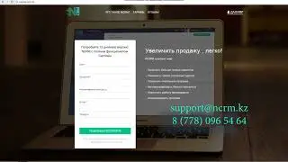 Обратная связь в NCRM!