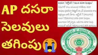✅AP DUSHERRA HOLIDAYS 2024|AP & TS SCHOOLS & COLLEGES BANDH 2024|HOLIDAY'S NEWS|VACATION NEWS|TS|AP🎯
