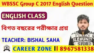WB SSC Group C 2017 English Question Answer Solved ll Career Zone 