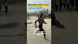 Perfect High Jump trening 💪💯#trending #youtubeshorts #biharpolice #highjump #shorts #viral #video