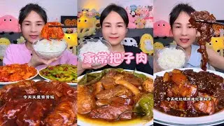 【ASMR】【MUKBANG】SPICY BRAISED PORK BELLY | EATING SHOW |CHINESE MUKBANG |食べ |吃播 #eating #food #144