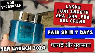 Skin Whitening Cream | Lakme Lumi-Smooth AHA Gel Creme | फायदे और नुकसान | New Launch 2024