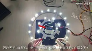 短接的方法维修LED灯盘，究竟靠不靠谱？