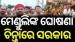 ଡ୍ରାଇଭର ମହାସଂଘର ଚେତାବନୀ| Drivers&rsquo; Strike Enters Day 3 | Fuel Shortage Looms | Prashant Menduli