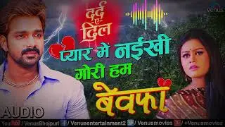 Sed  bhojpuri song like ad subscribe ❤️