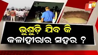 Black Diamond City at Risk? Talcher Land Subsidence Triggers Probe