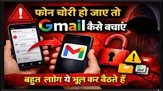 Phone Chori Ho Gaya? Dusre Mobile Se Gmail Logout Kaise Kare | 2026