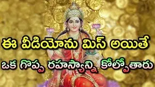 Dont miss this video II Dont miss the Secret II Remedy for Prosperity and Wealth