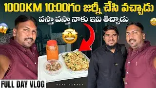 1000 km 10:00 జర్నీ చేసి వచ్చాడు Vlog || అన్నకి మదీనా డ్యూటీ నా దగ్గరికి వచ్చాడు || @RJPT_VENKEY 