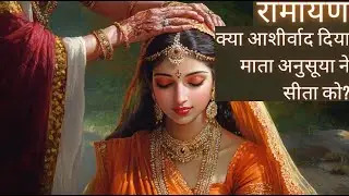 20. Mata Anusuya aur Sita Samvad|माता अनुसूया और सीता संवाद | | Bedtime Mythological Stories