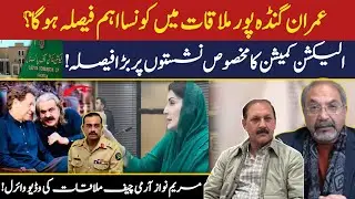 ECP decision | Imran Khan PTI | Ali Amin Gandapur meeting | AQSLive