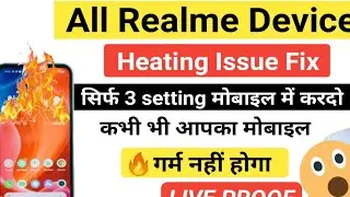 क्या आपका भी realme फोन गर्म होता है इस वीडियो को जरुर देखें | Realme phone garam ho to Kya Kare |