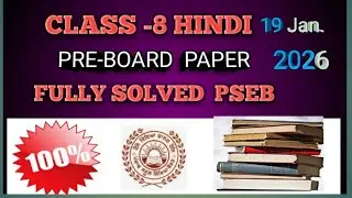 Class -8 Hindi  Pre -Board  paper 2026 Fully Solved