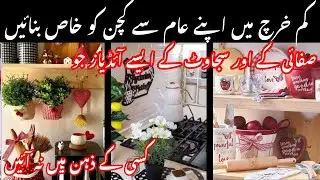 Kitchen Decor Tips And Tricks || Ramadan Preparation || Kitchen Hacks And Tricks 