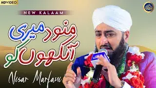Munawwar Meri Aankhon Ko Mere Shams ud Duha Karde - Dr Nisar Marfani - 2023