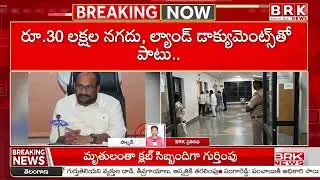 ఏసీబీకి చిక్కిన హన్మకొండ కలెక్టర్..|ACB Officials Arrested Additional Collector Venkat Reddy