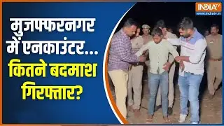 Muzaffarnagar Encounter: मुजफ्फरनगर में एनकाउंटर के बाद 7 बदमाश गिरफ्तार | Meerut-Karnal Highway